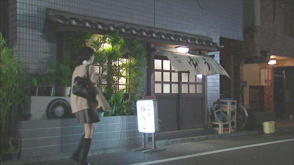 直美家居酒屋外景