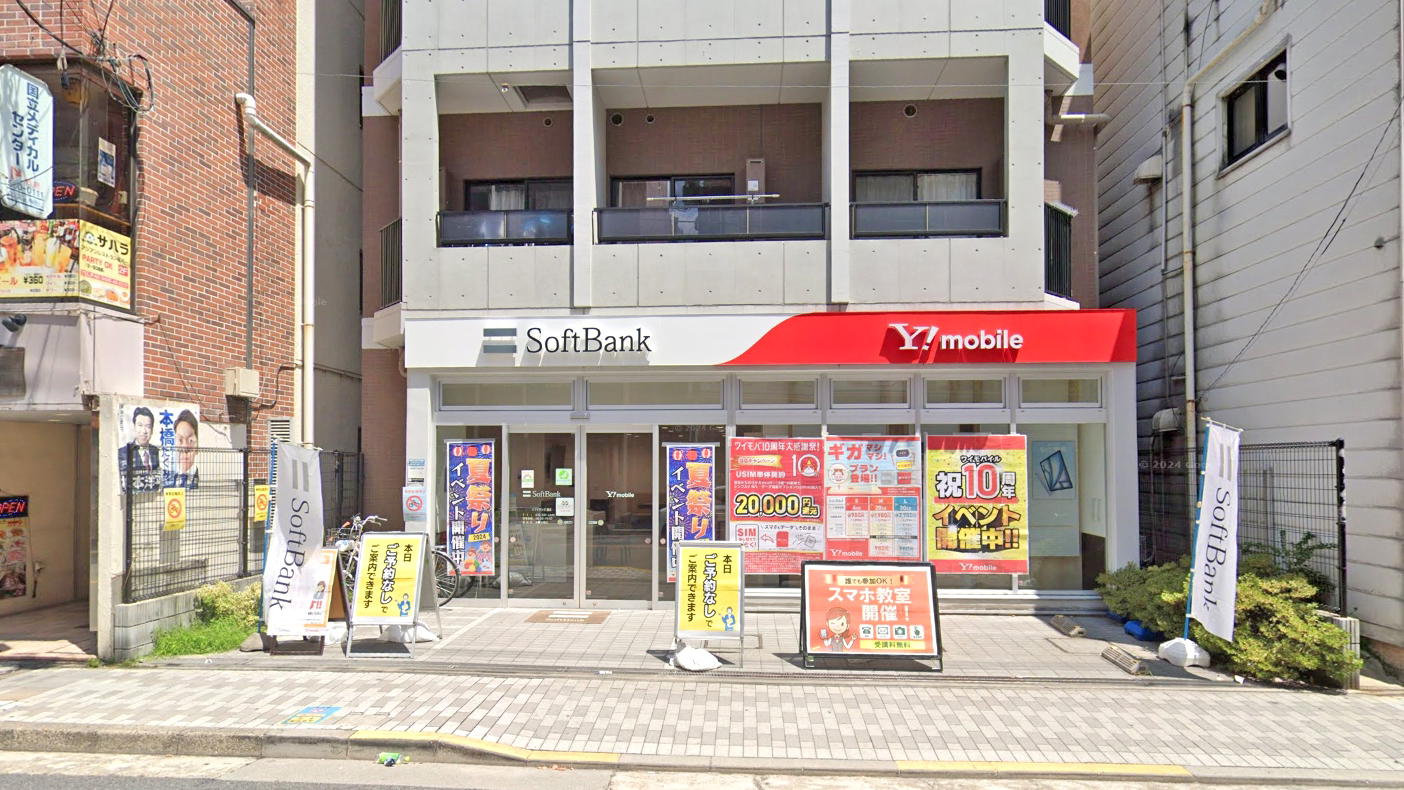 国立软银手机店