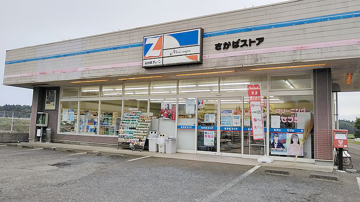 酒馆商店