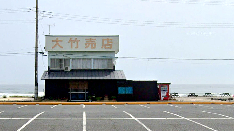 大竹小卖部