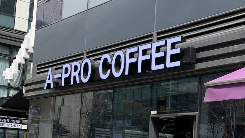 A-Pro咖啡店