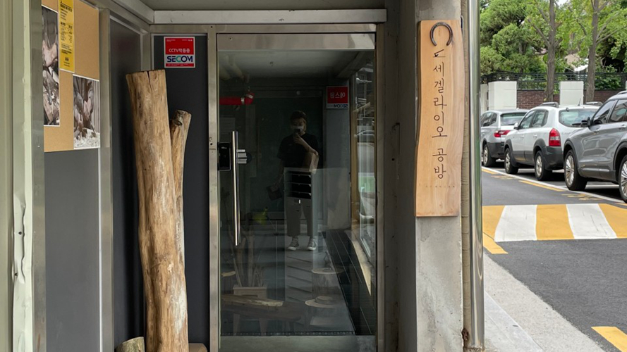 锯匠工房