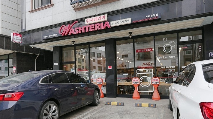 Washteria云井店