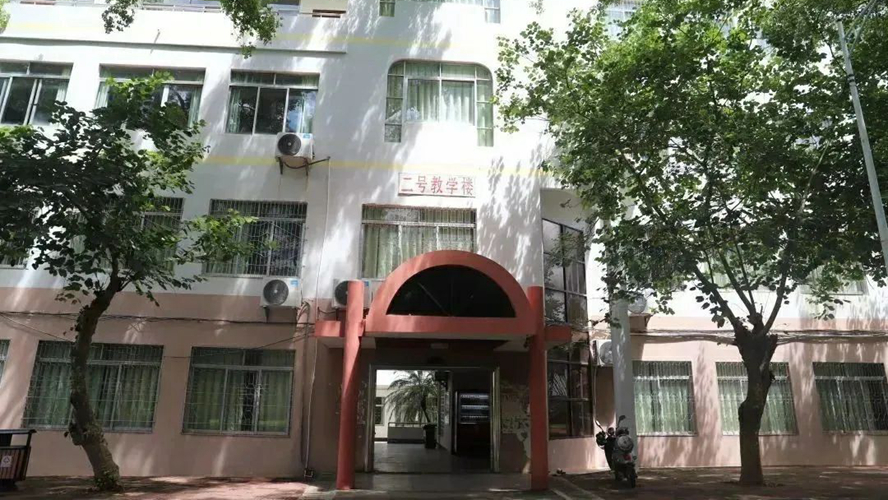 第二教学楼