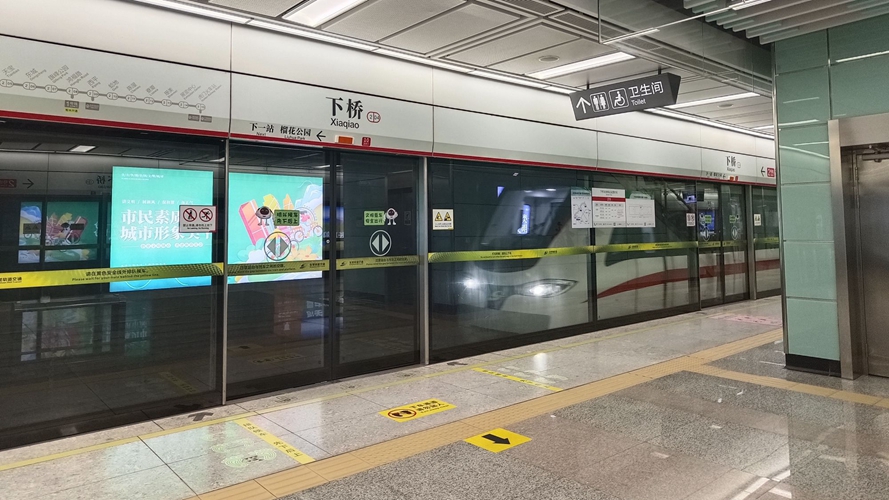 下桥地铁站