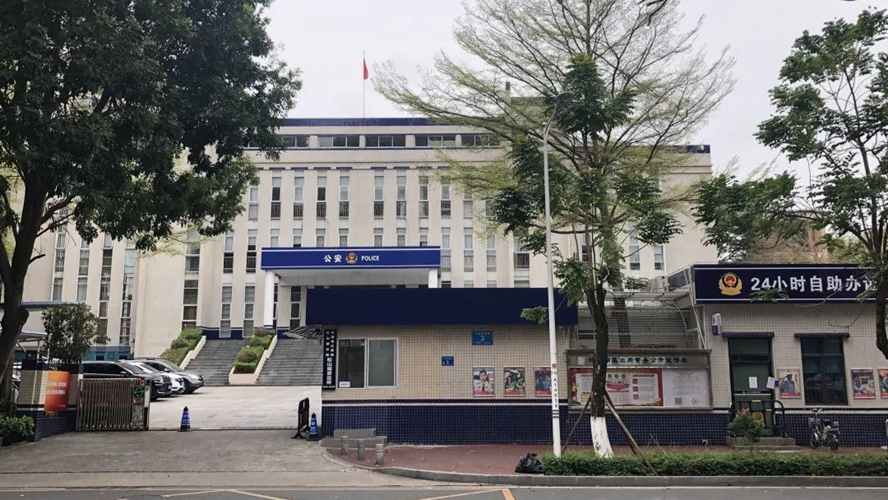 松山湖派出所