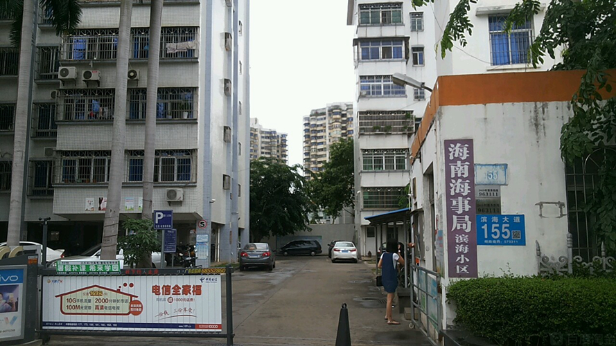 海南海事局滨海小区