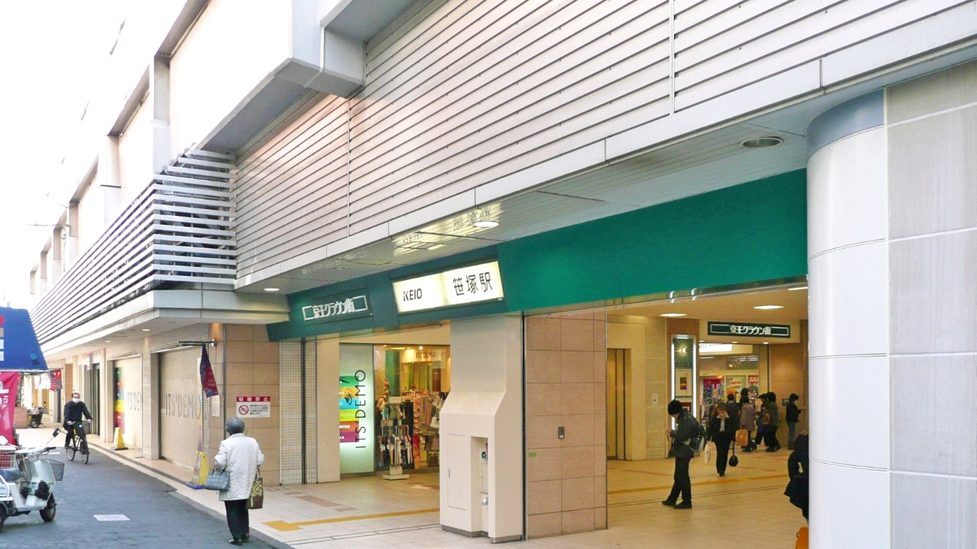笹冢站
