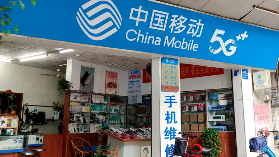 金明电讯特约代理点
