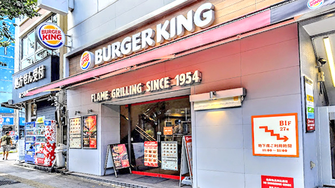 汉堡王 秋叶原昭和街店