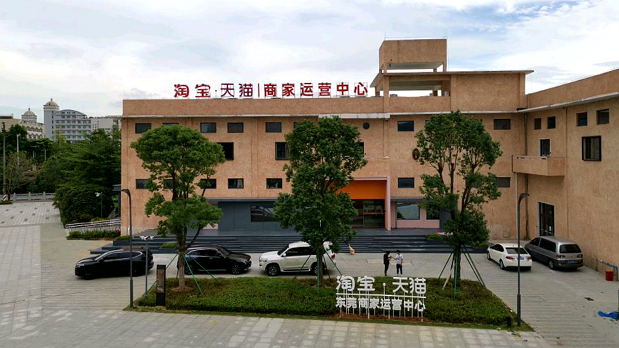 淘宝天猫商家运营中心