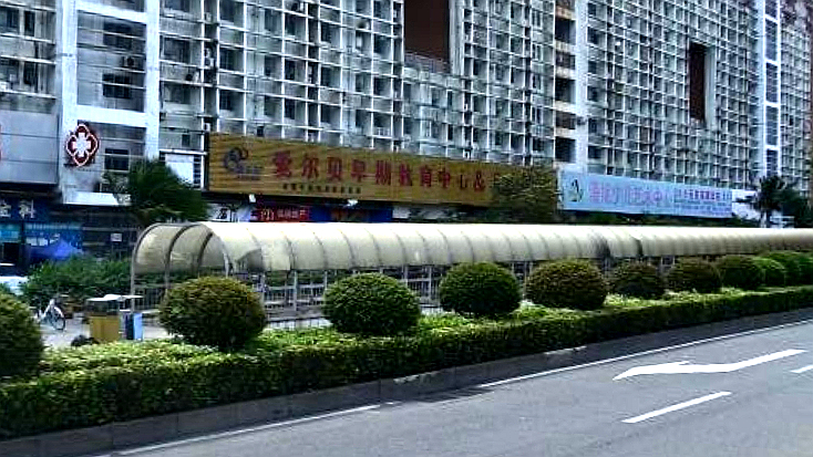 万道立交桥北地下通道