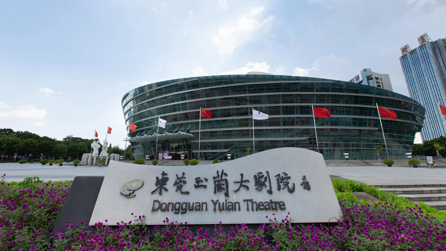 玉兰大剧院