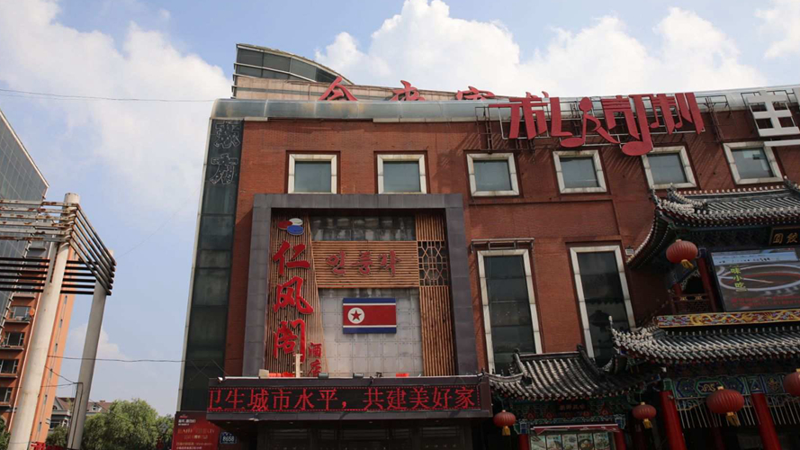仁风阁卫星广场店
