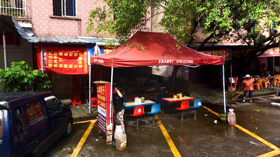 天津包子店