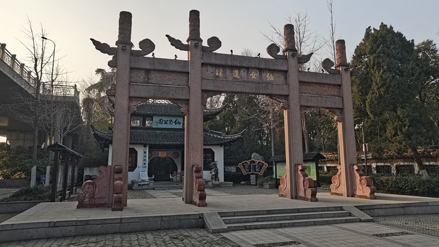 仙女公园