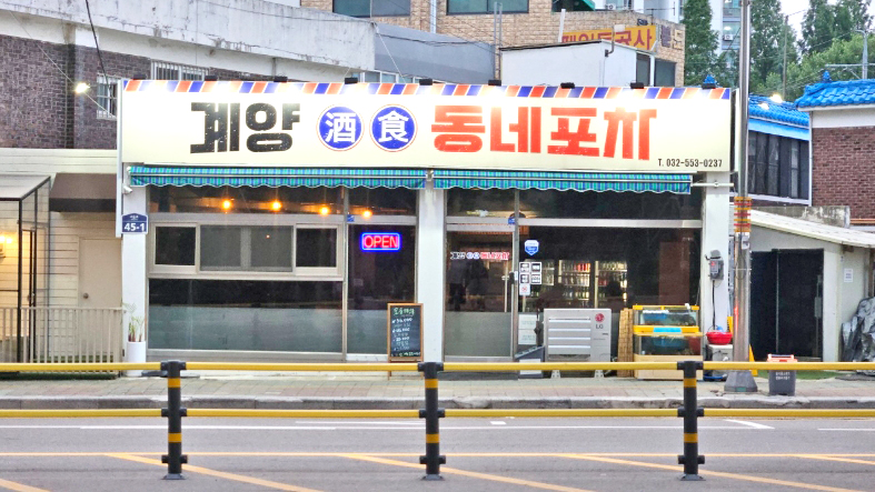 桂阳酒食小区大排档