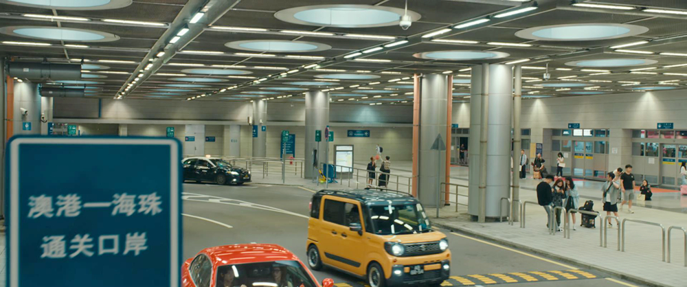 澳港通关口岸