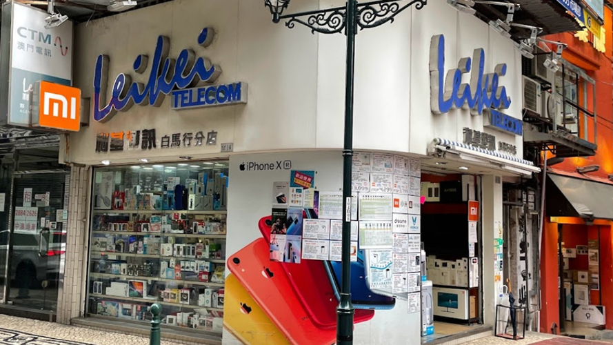 利基通讯白马行店