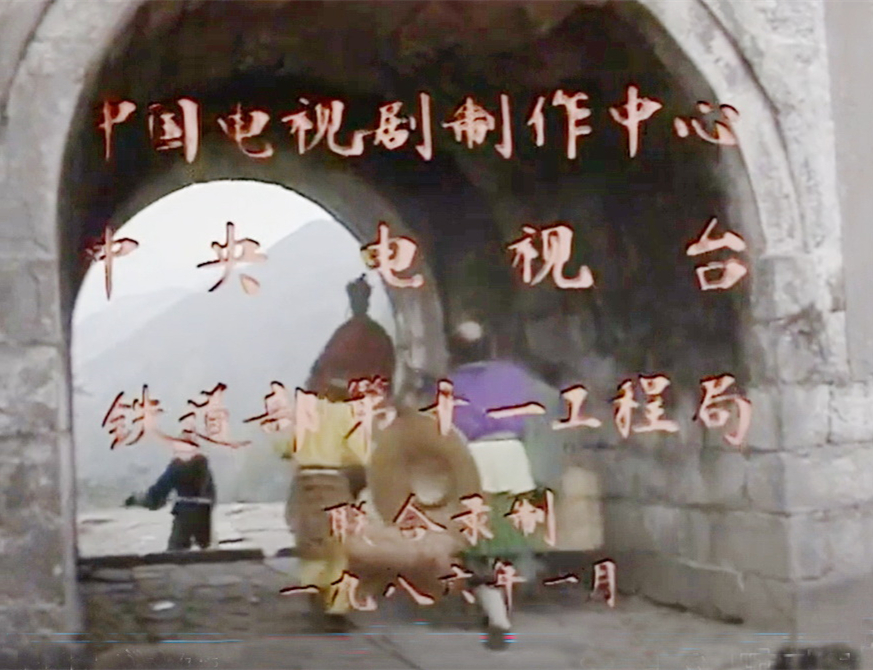 片尾赶路镜头