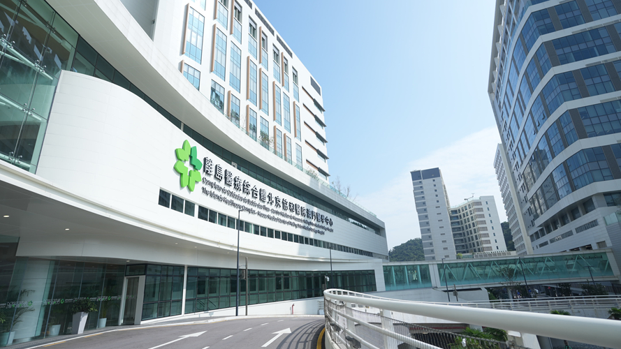 澳门协和医院