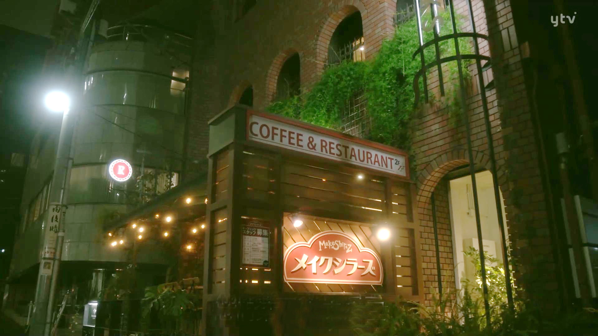 里穗子打工餐厅外观