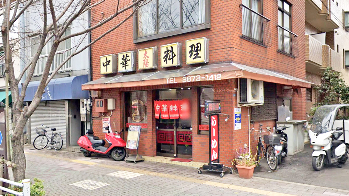 太阳中华料理