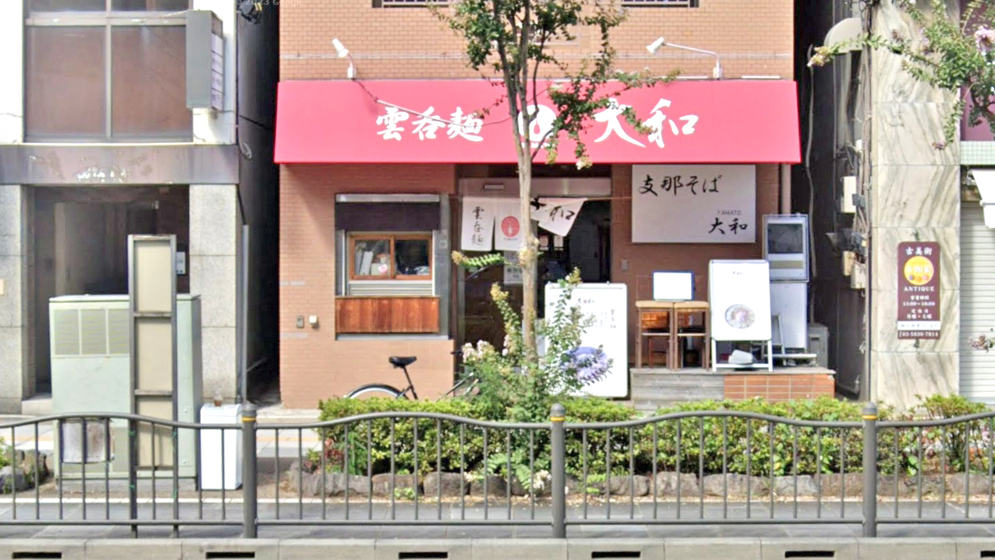 大和中国荞麦面 稻荷町总店