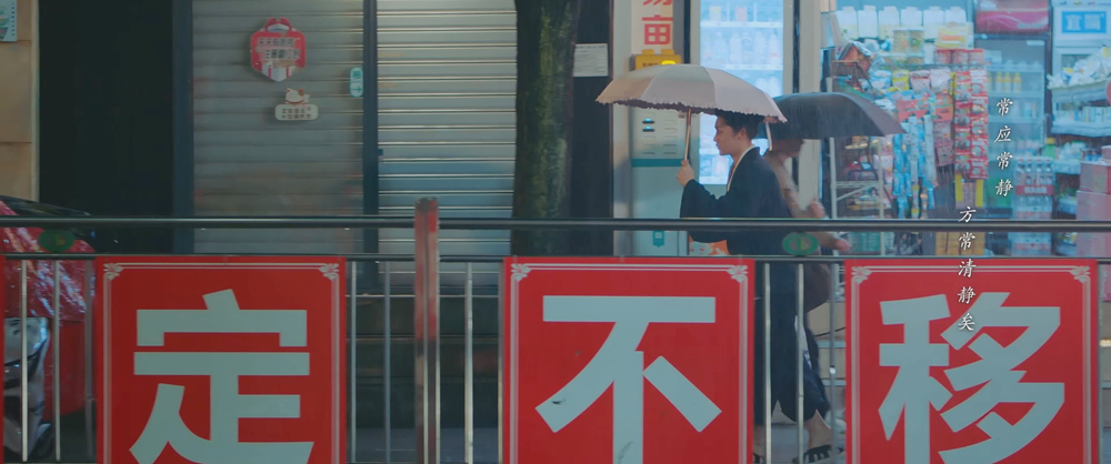 王也买伞的便利店