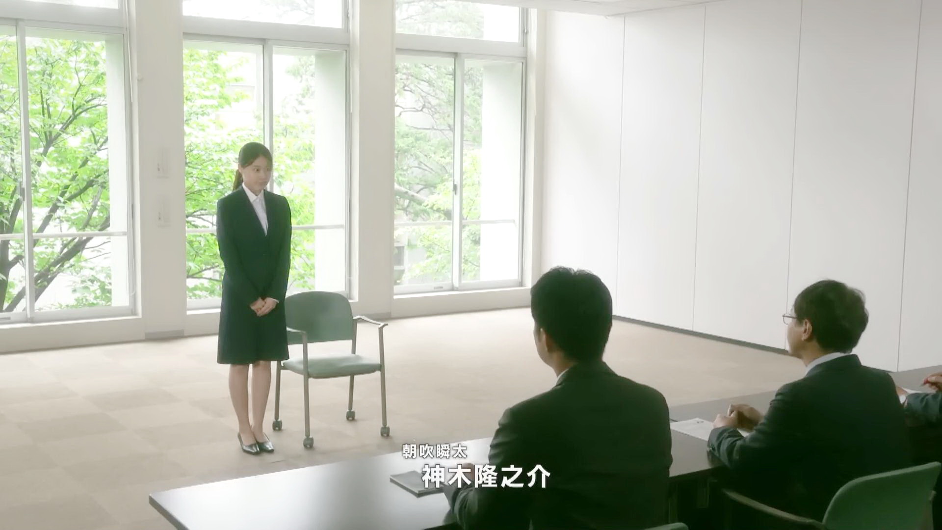 里穗子面试公司