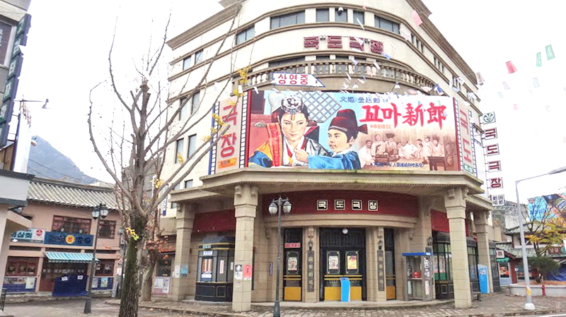 国都剧院