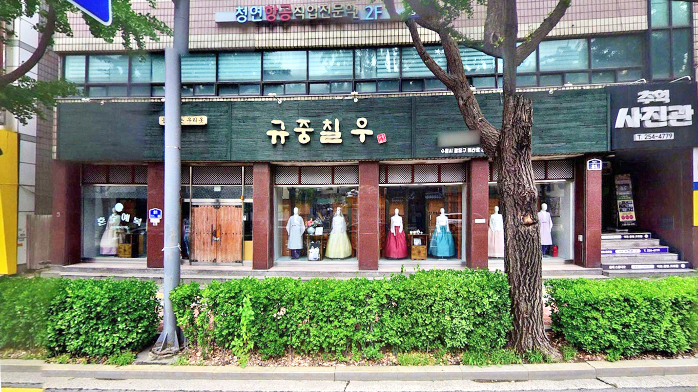 闺中七友韩服店