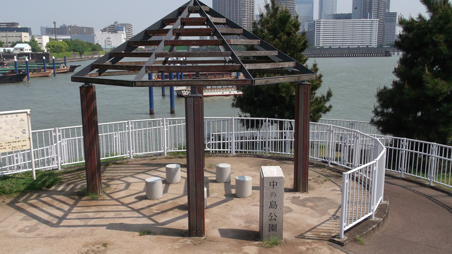 中之岛公园