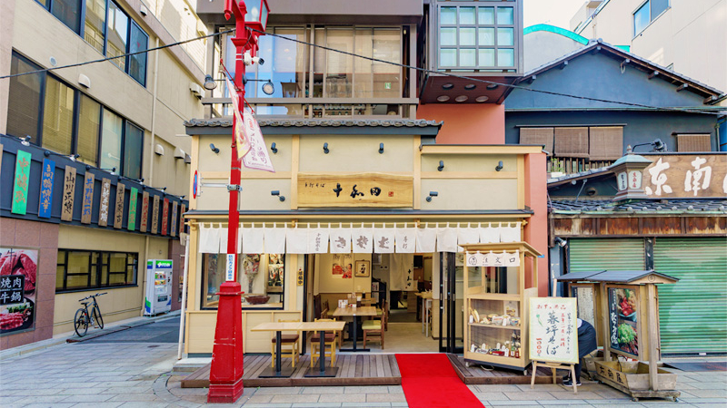 手打荞麦面十和田地铁街店