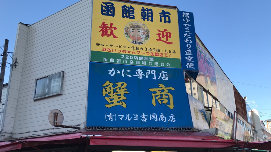 蟹商螃蟹专卖店