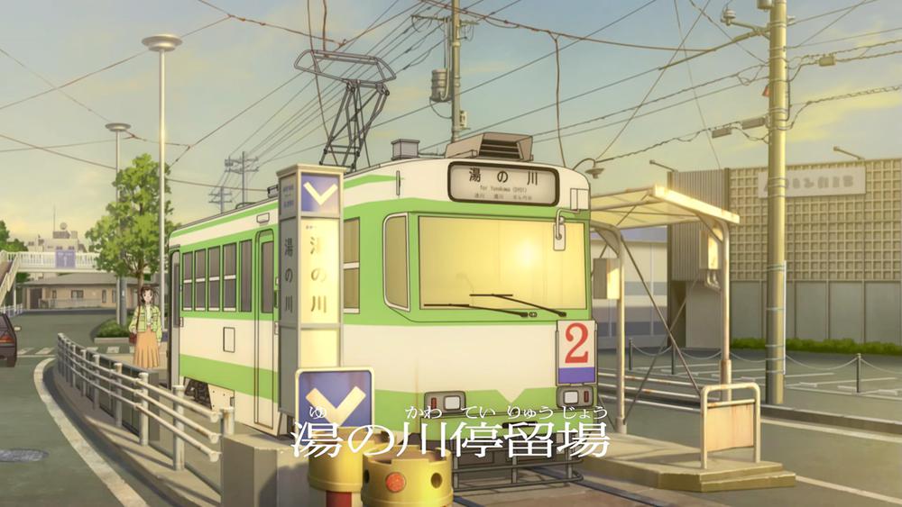 汤之川站