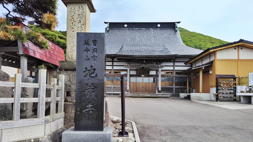 地藏寺