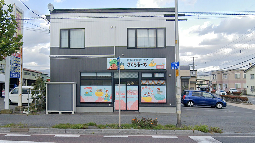 七重滨樱花小屋