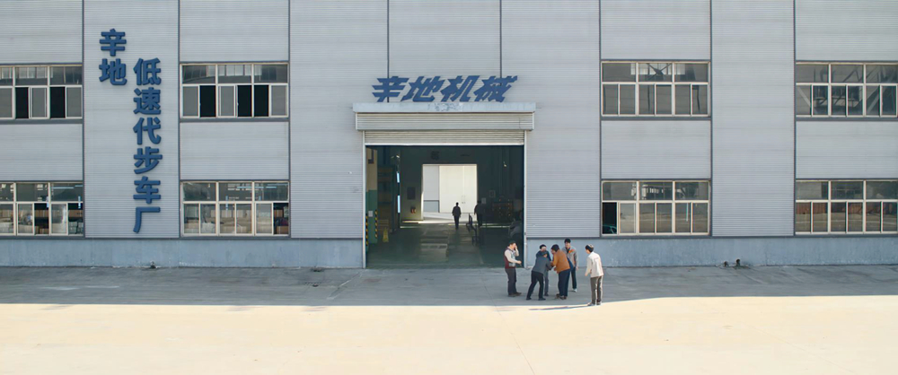 辛地老头乐车厂