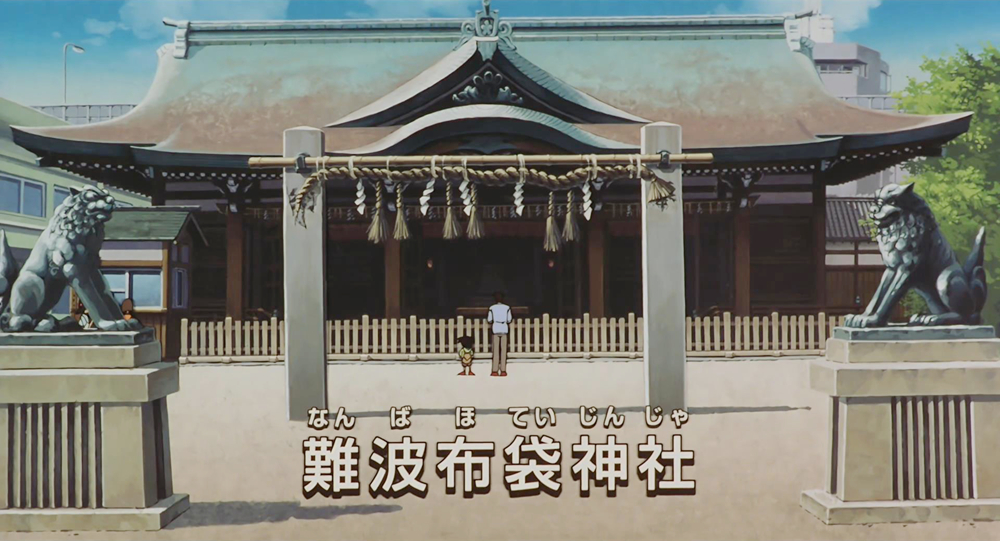 难波布袋神社