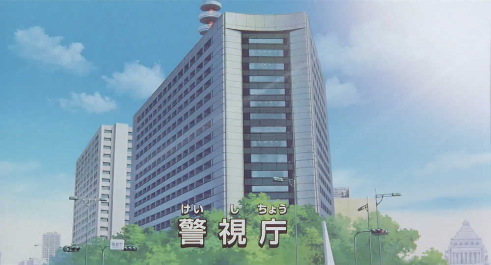警视厅