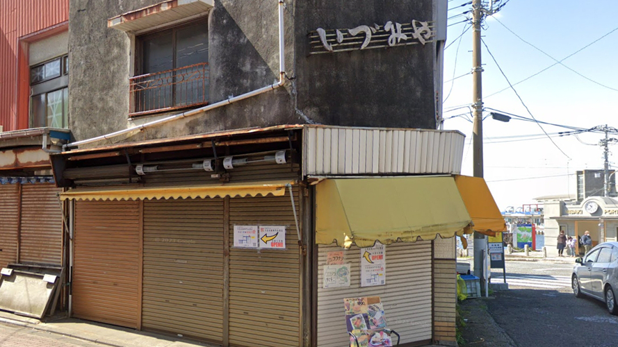泉屋洋品