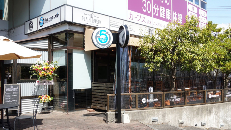 五英尺咖啡馆
