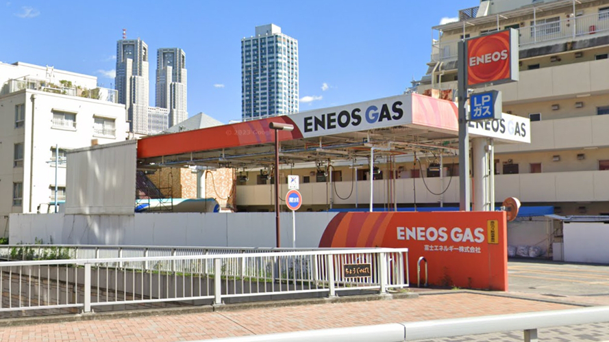 ENEOS GAS新宿LP加油站