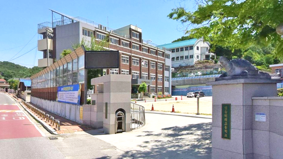 永同未来高中