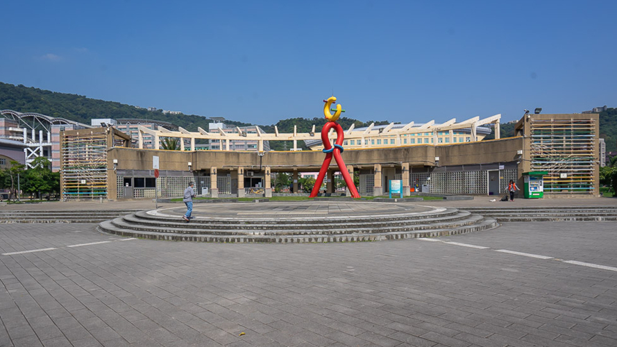 天母运动公园