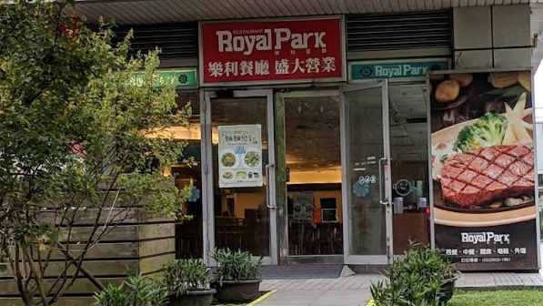 乐利餐厅一店