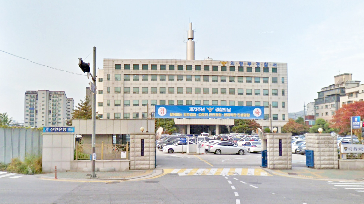 京畿议政府警察局
