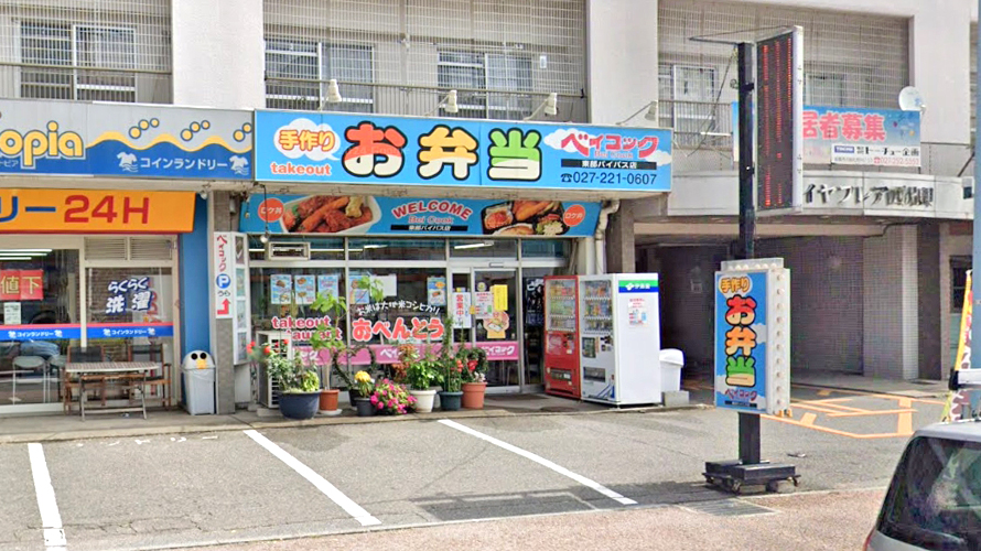 弁当屋 东部旁路店