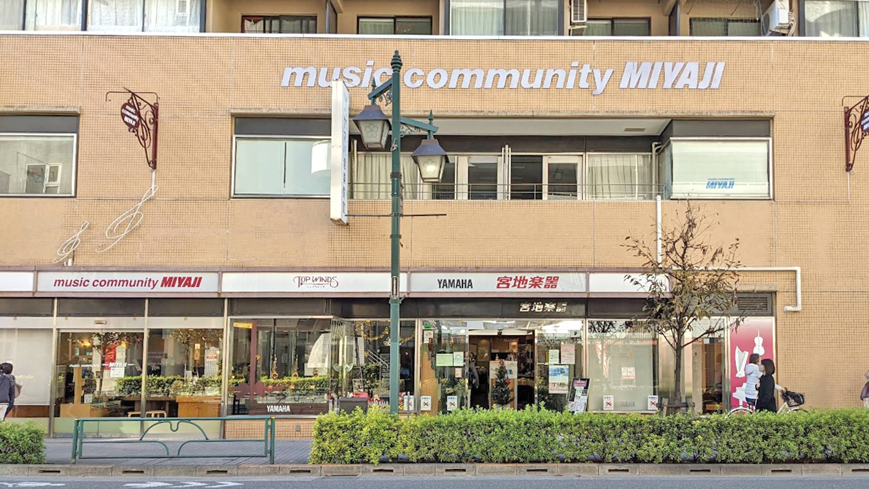 宫地乐器 小金井店